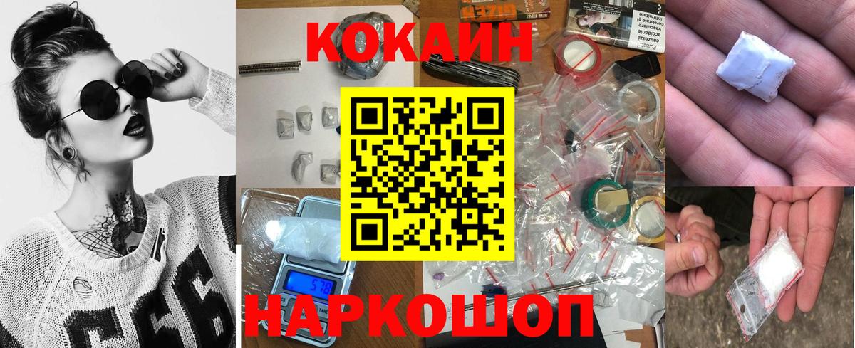 Крымск  COCAIN Fish Scale  Вход с VPN  COCAIN FishScale 
