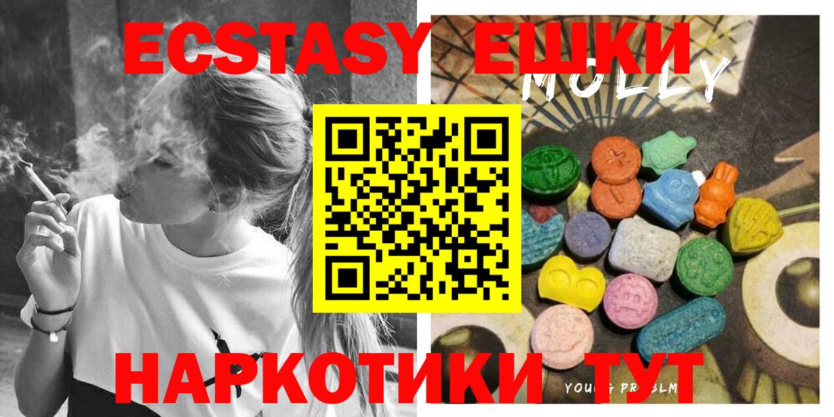 Экстази диски Крымск