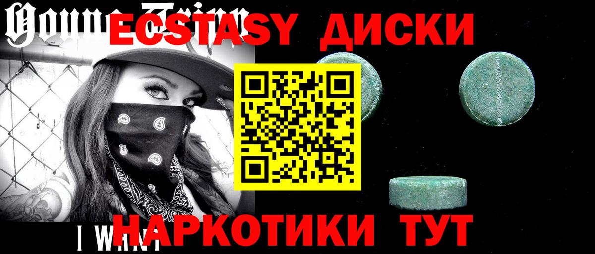Ecstasy Punisher  Вход с VPN  купить закладку  Ecstasy  Экстази Cube  Крымск 