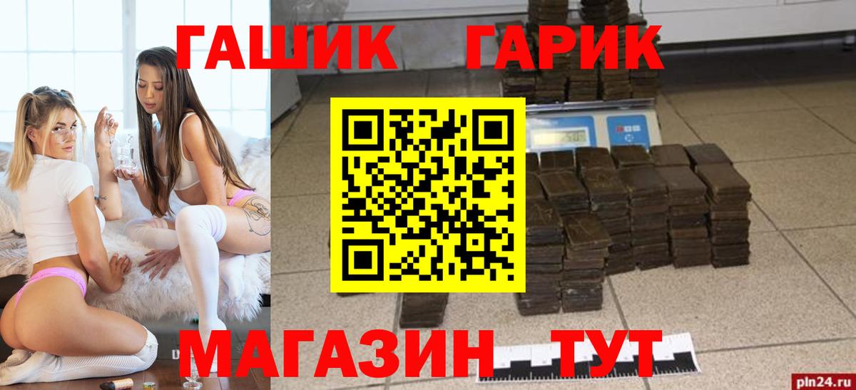 ГАШИШ Premium  ГАШИШ гарик  Вход с VPN  Крымск 