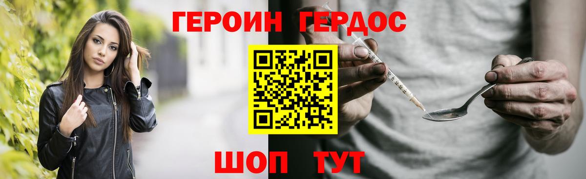 Крымск  ГЕРОИН белый  Вход с VPN 