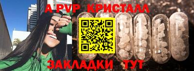 apvp Шебекино