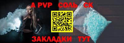 apvp Шебекино