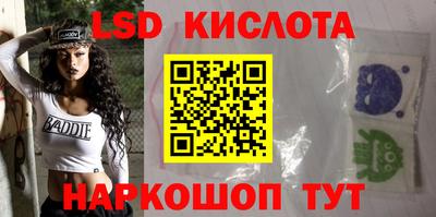 марки lsd Шелехов