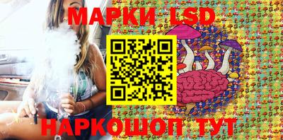 марки lsd Шелехов