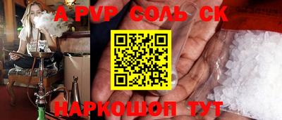 apvp Шебекино
