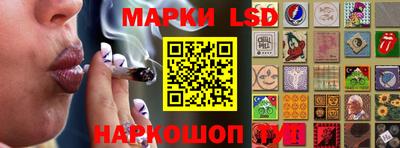 марки lsd Шелехов