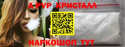 apvp Шебекино