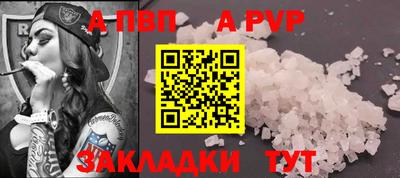 apvp Шебекино