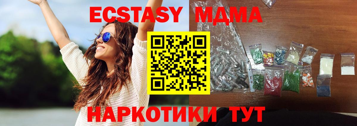 МДМА молли  Вход с VPN  МДМА Molly  Крымск 