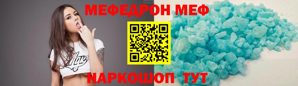 Крымск  МЯУ-МЯУ  Мефедрон  МЕФ VHQ  МЕФ 4 MMC  Вход с VPN 