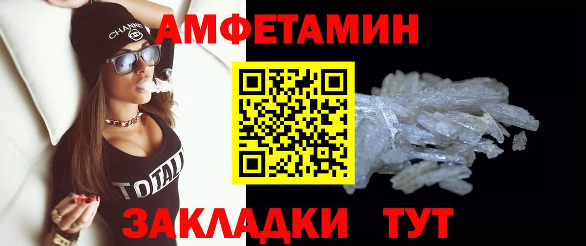 Крымск  Первитин Methamphetamine  Вход с VPN 