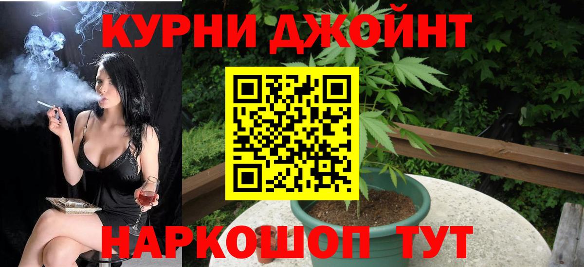 Бошки Шишки LSD WEED  Канабис THC 21%  Бошки марихуана конопля  Вход с VPN  Крымск  Бошки Шишки White Widow 