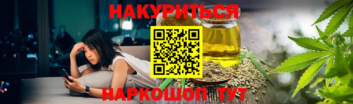 Марихуана White Widow Крымск